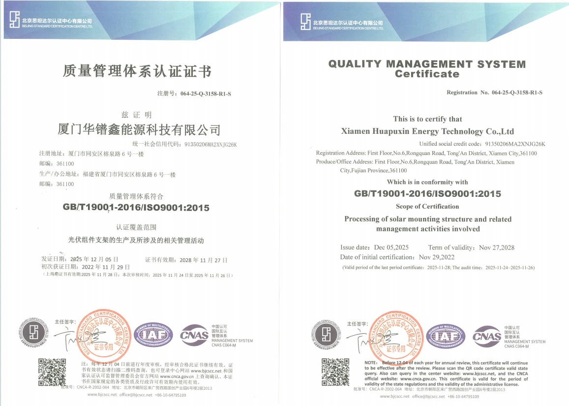 Metal Roof Integrated PV Mounting GBT19001-2016ISO90012015 Metal Roof Integrated PV Mounting GBT19001-2016ISO90012015